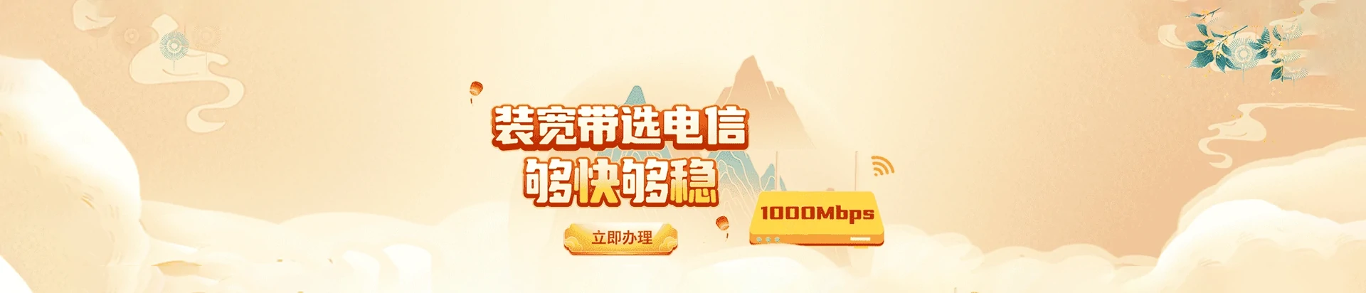 乐昌市电信宽带