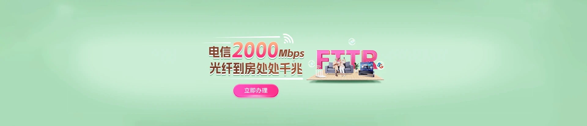 乐昌市电信宽带