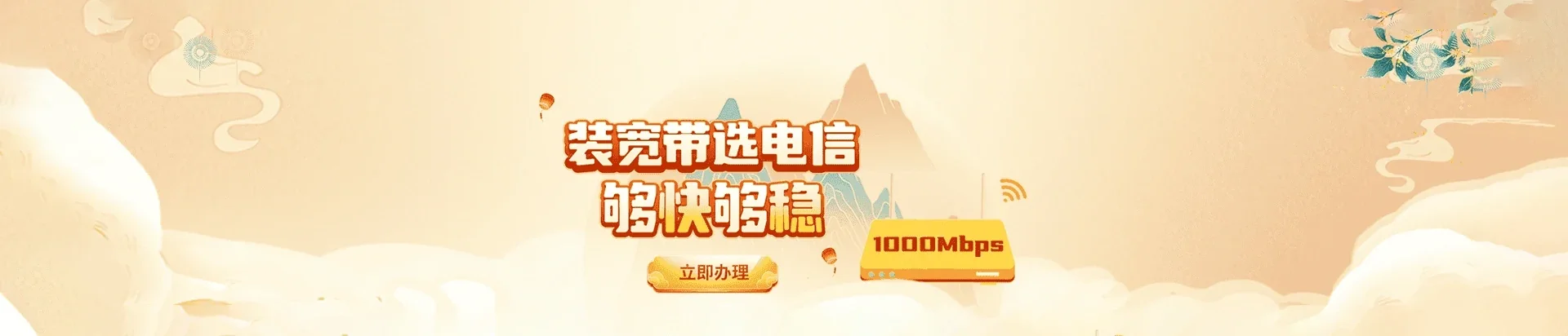  乐昌市电信宽带 宽带套餐